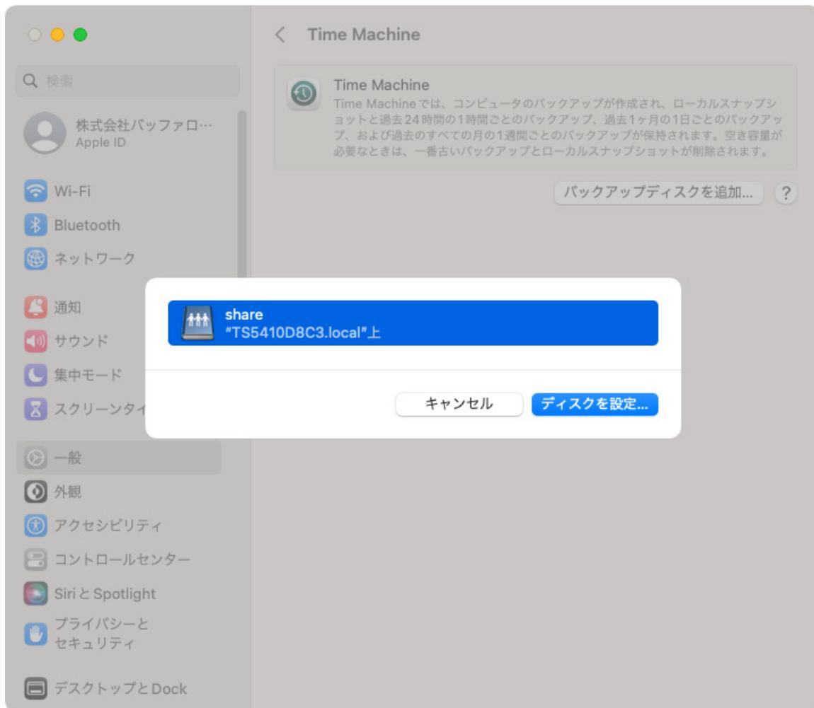 Screenshot of macOS Time Machine settings with a disk selection dialog.