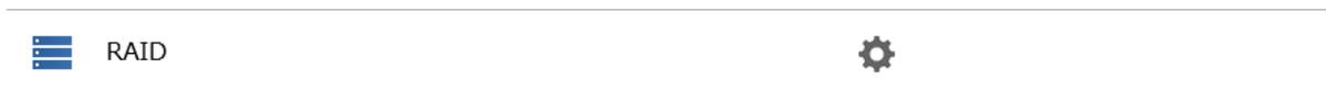 RAID設定アイコン