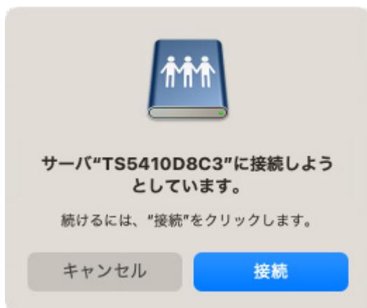 Screenshot of a server connection dialog box.