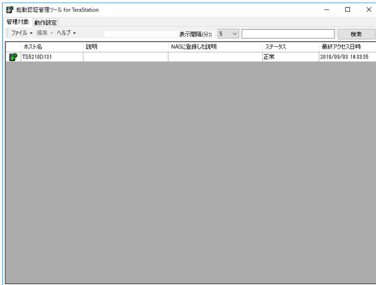 Screenshot of the '起動認証管理ツール for TeraStation' window. The window shows a list of managed hosts. The first row contains: Hostname: TS5210D131, Status: 正常 (Normal), and Last Access Time: 2018/09/03 14:33:35. The window has a menu bar with 'ファイル' (File), '編集' (Edit), and 'ヘルプ' (Help). There is also a search bar and a '表示間隔(分): 5' (Display interval (min): 5) dropdown.