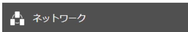 Network button