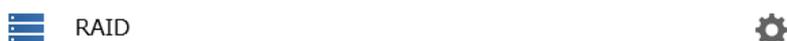 RAID設定アイコン