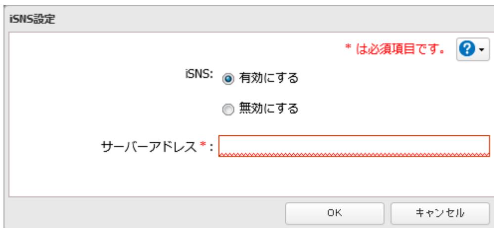 iSNS settings dialog