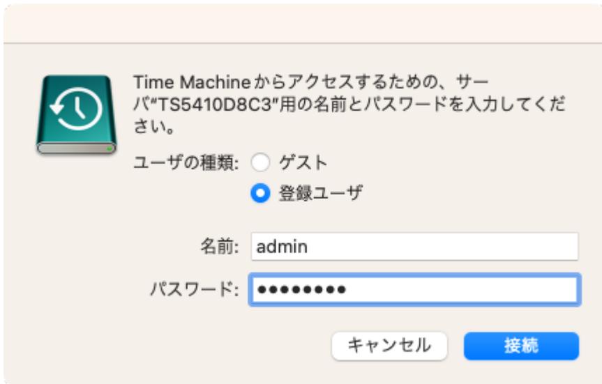 Time Machine connection dialog box