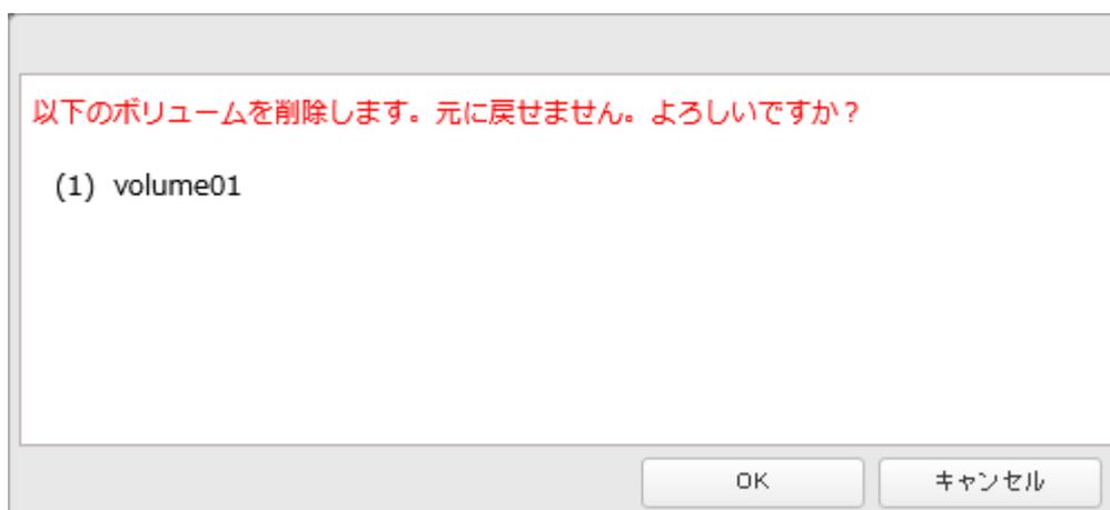 確認ダイアログ