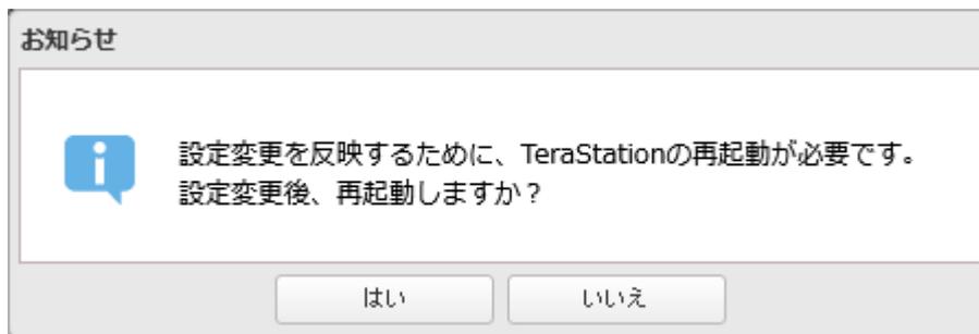 お知らせ dialog box
