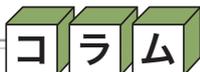 Column header graphic with the characters 'コ', 'ラ', 'ム' in individual boxes.