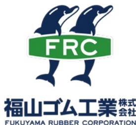 Logo of Fukuyama Rubber Corporation (FRC) featuring two dolphins and the text 'FRC' and '福山ゴム工業株式会社'.
