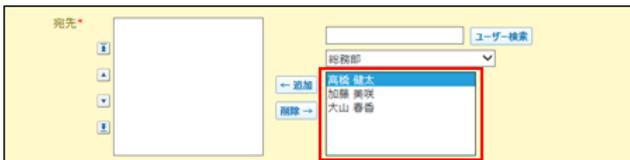 所属ユーザーの表示順を変更する画面のスクリーンショット。左側に「宛先」リスト（空）、右側に「ユーザー検索」および「組織」ドロップダウンリスト（高橋 健太、加藤 美咲、大山 春香）が表示されている。