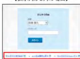 共有リンク集を3列で表示するログイン画面のプレビュー。下部のリンク部分が赤枠で囲まれている。