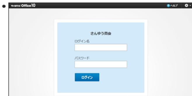 Screenshot of a login window for 'さんゆう商会' (San'yuu Shokai) on 'xarax Office 10'. The window contains fields for 'ログイン名' (Login Name) and 'パスワード' (Password), and a 'ログイン' (Login) button.